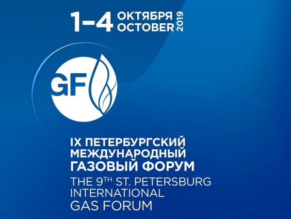 Газовые компании Мордовии приняли участие в работе ПМГФ