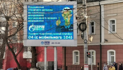 «Газпром газораспределение Саранск» продолжает работу по информированию населения