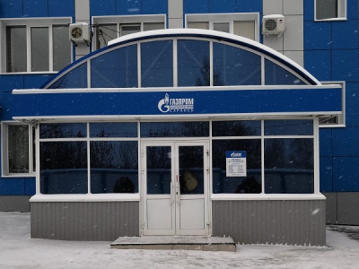 «Газпром газораспределение Саранск» предупреждает