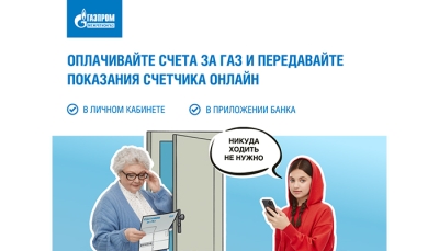 «Газпром межрегионгаз Саранск» продолжает цикл передач